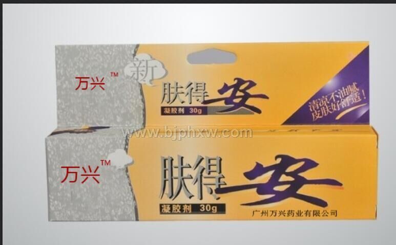 膚得安凝膠(軟膏)