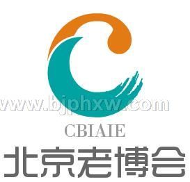 2017北京老年產(chǎn)業(yè)展會(huì)/老博會(huì)/健康養(yǎng)老展會(huì)