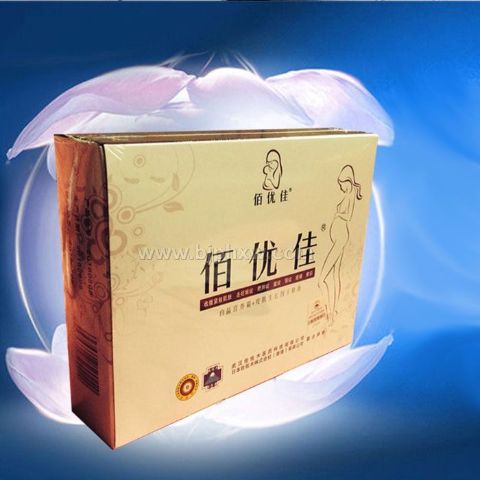 佰優(yōu)佳去妊娠紋肥胖紋生長紋疤痕