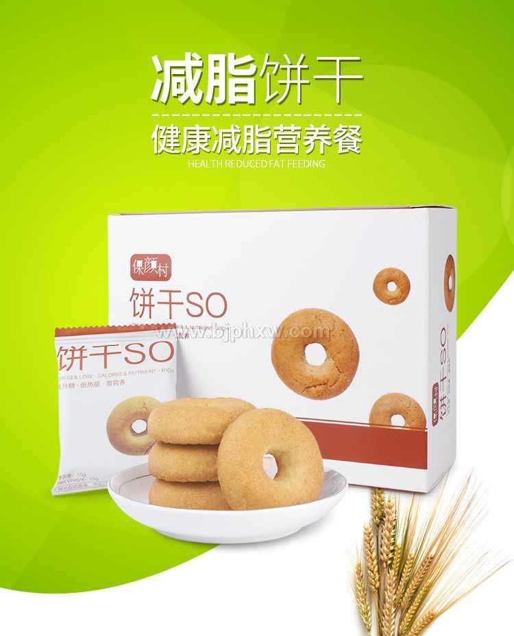 燃脂餅干OEM貼牌代工  廠家供應(yīng)