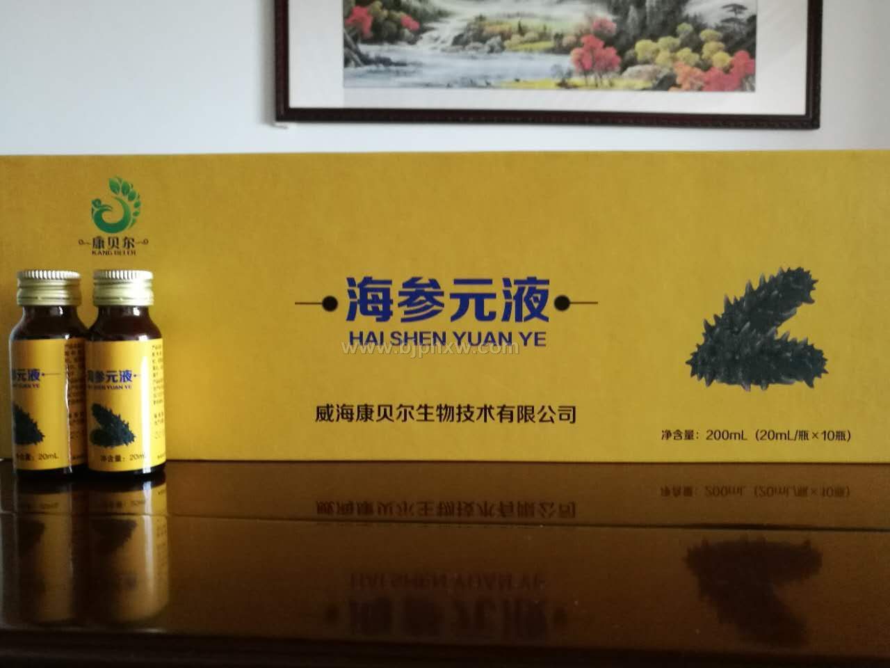海參元液