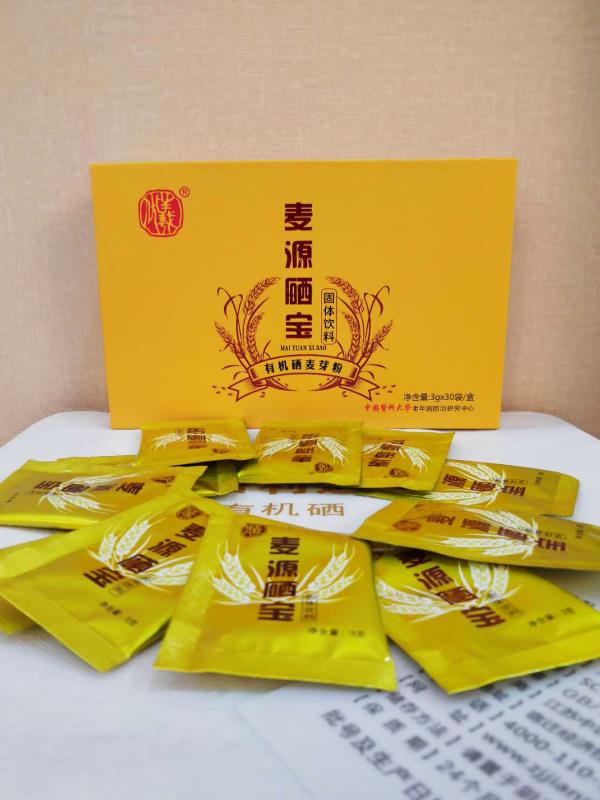 麥源硒寶