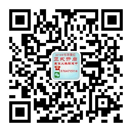 2019年義烏微商大會(huì) 5萬平米