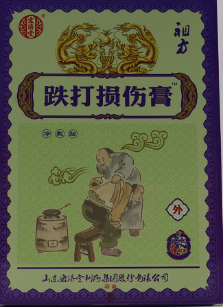 跌打損失膏