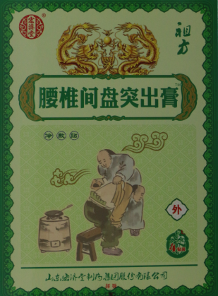 腰椎間盤(pán)突出膏