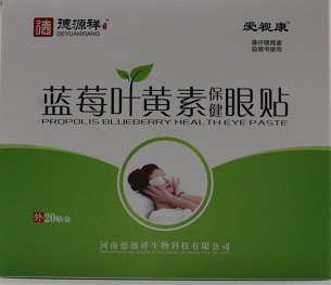 藍(lán)莓葉黃素保健眼貼