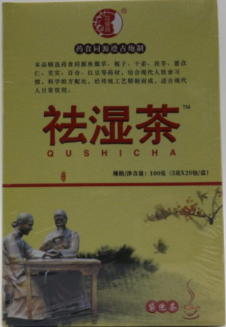 祛濕茶休閑茶M