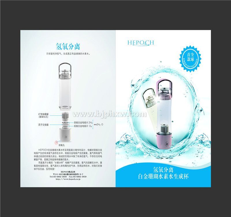 日本富氫水機(jī)水杯相關(guān)產(chǎn)品