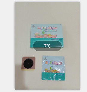 小兒腹瀉貼
