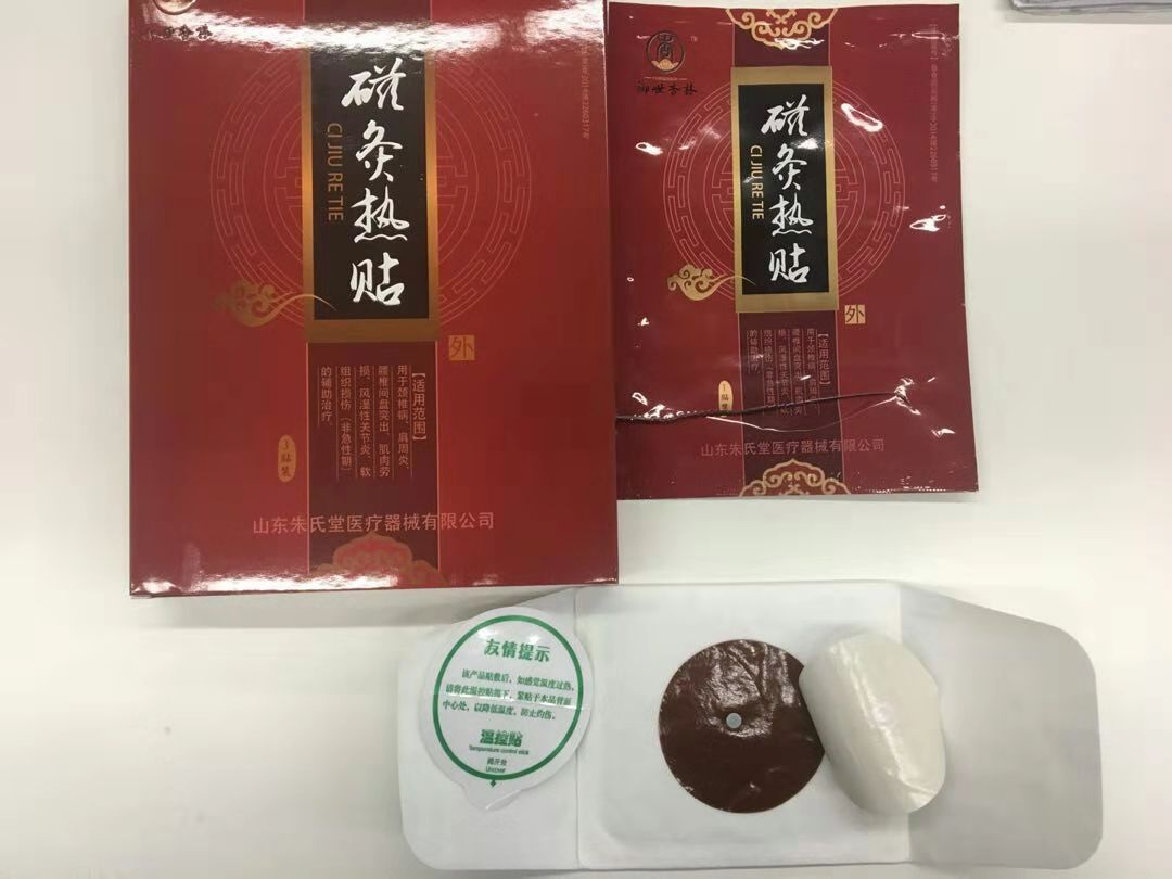 磁灸熱帖