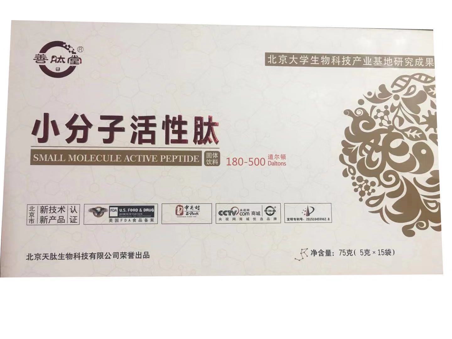 善肽堂小分子肽招商，善肽堂膠原蛋白肽招商，60元/盒起價(jià)，北大醫(yī)學(xué)院研究成果