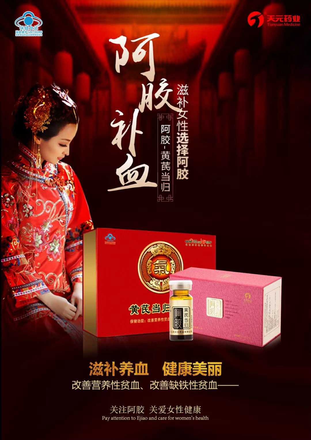 精氣神系列保健品，廠家直銷，物美價(jià)廉