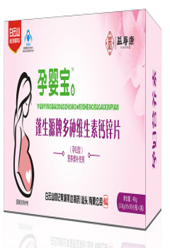 益壽康孕嬰寶