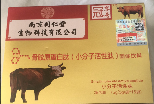 南京同仁堂小分子肽招商，南京同仁堂膠原蛋白肽招商，骨膠原蛋白肽60元/盒起價
