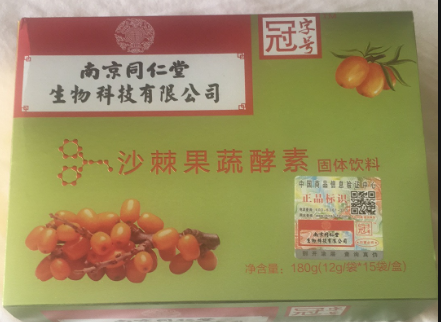 南京同仁堂沙棘招商，果蔬酵素，南京同仁堂沙棘酵素招商，酵素，60元/盒起價(jià)，酵素成品