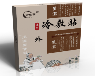醫(yī)用冷敷貼（風(fēng)濕關(guān)節(jié)炎）全國(guó)招商