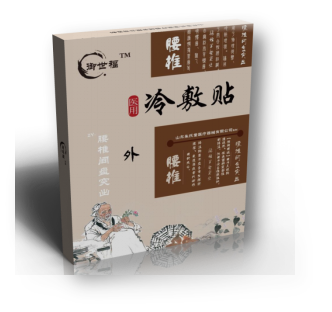 醫(yī)用冷敷貼（腰椎間盤突出）全國(guó)招商