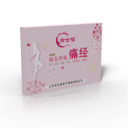 御世杏林痛經(jīng)貼全國(guó)招商
