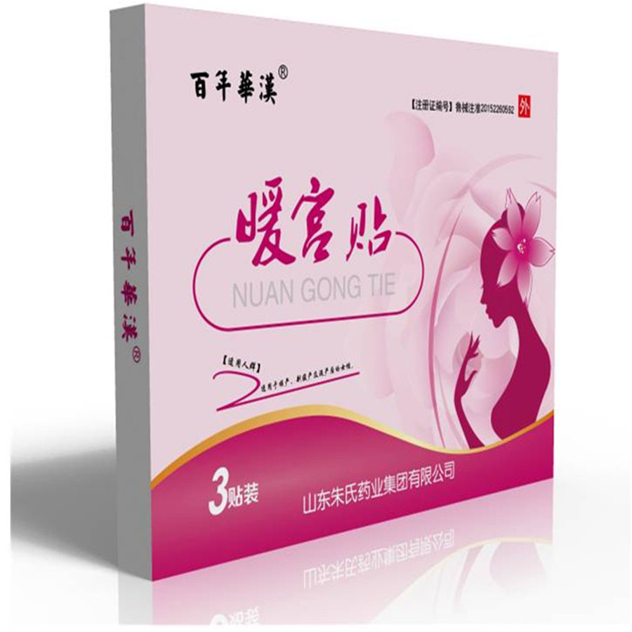 百年華漢暖宮貼全國(guó)招商