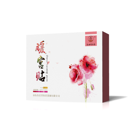 御世杏林暖宮貼全國(guó)招商