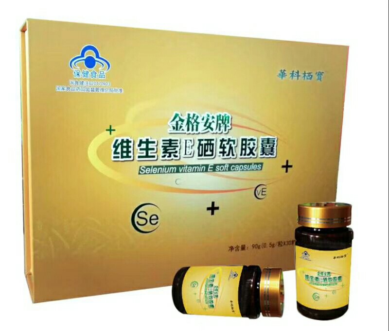 電商微商網(wǎng)銷電視購物網(wǎng)店實(shí)體店會銷保健品好品種高含量硒維生素E硒軟膠囊