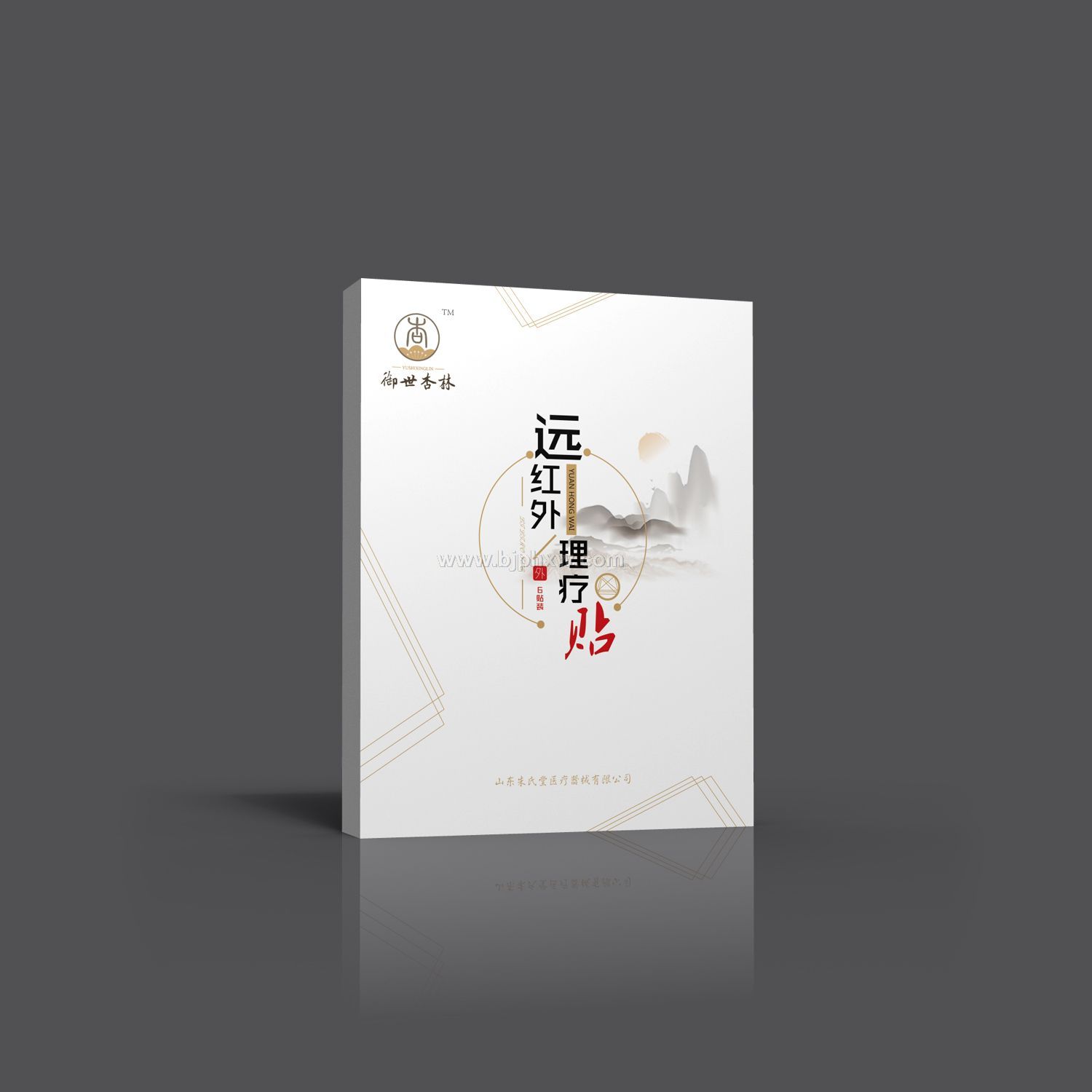 遠(yuǎn)紅外理療貼