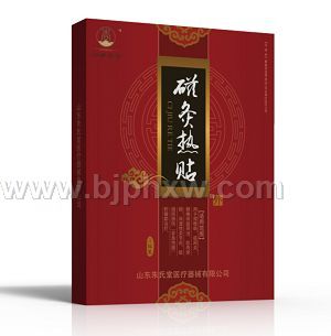 灸熱貼，風(fēng)濕骨病貼