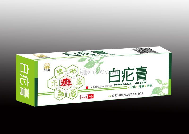 白疕膏——皮癬、腳癬，體癬，神經(jīng)性皮炎，牛皮癬,皰疹，股癬。