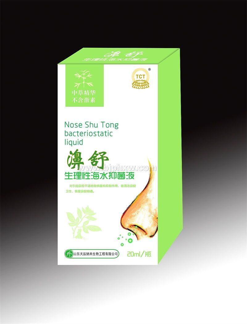 6、濞舒生理性海水抑菌液——鼻炎，鼻竇炎，過(guò)敏性鼻炎，鼻塞不通