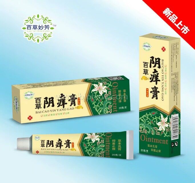 陰癢膏