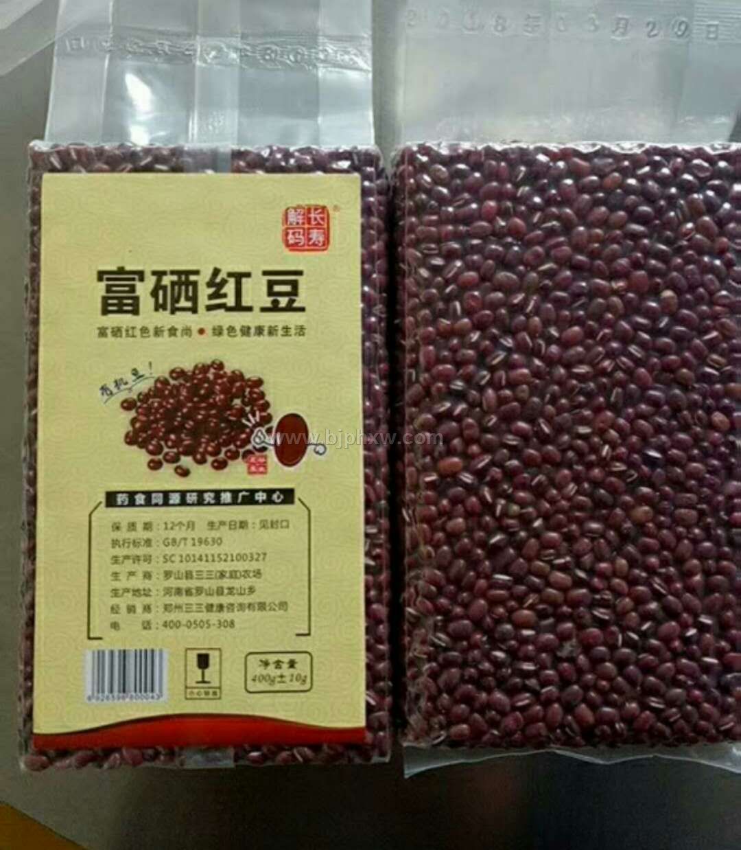 富硒紅豆