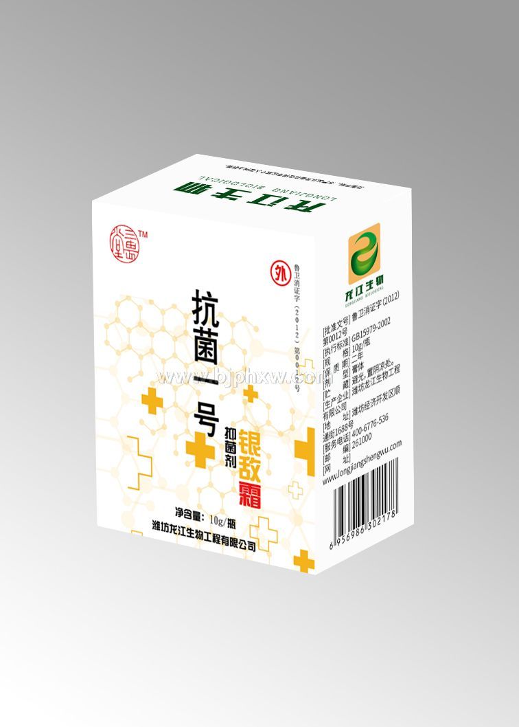 三畏堂  抗菌一號  銀敵液