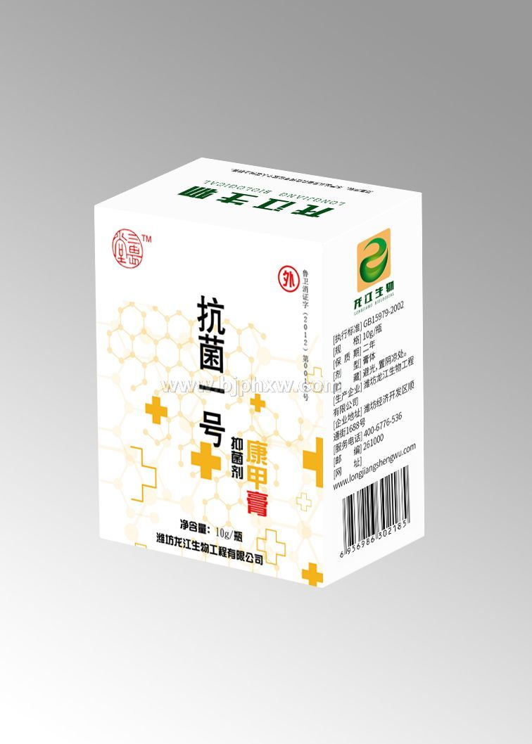 三畏堂  抗菌一號 康甲膏