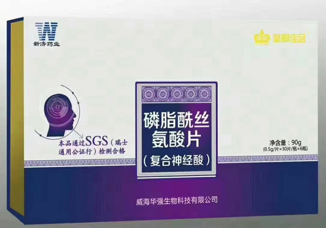 磷脂酰絲氨酸片（復合神經(jīng)酸）