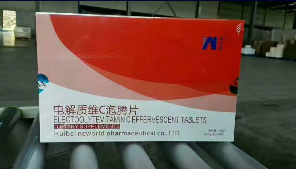 電解質(zhì)維C泡騰片