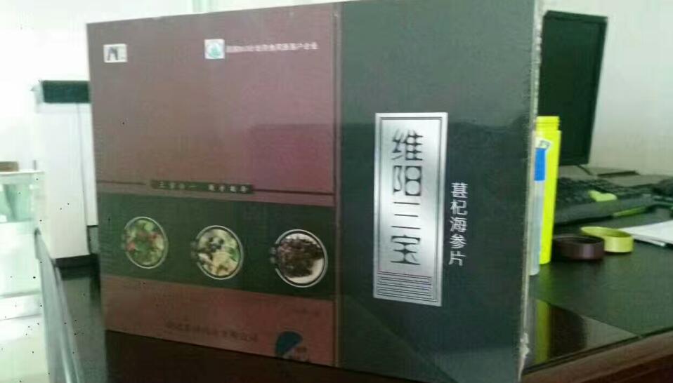 維陽三寶
