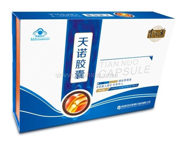 天諾膠囊