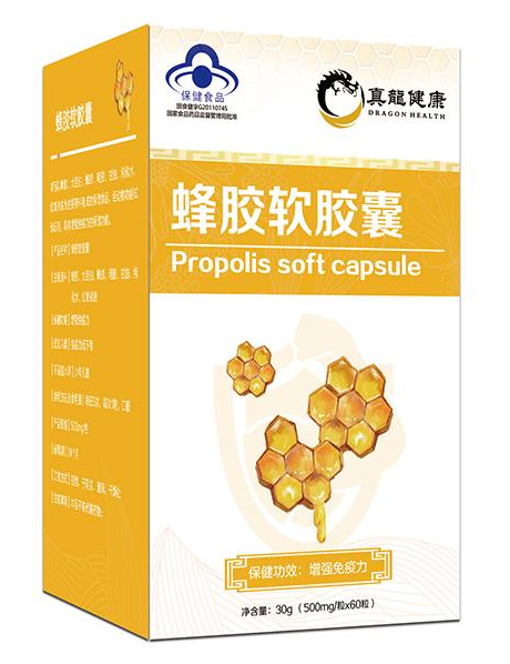 蜂膠軟膠囊招商-真龍健康品牌全國(guó)招商代理