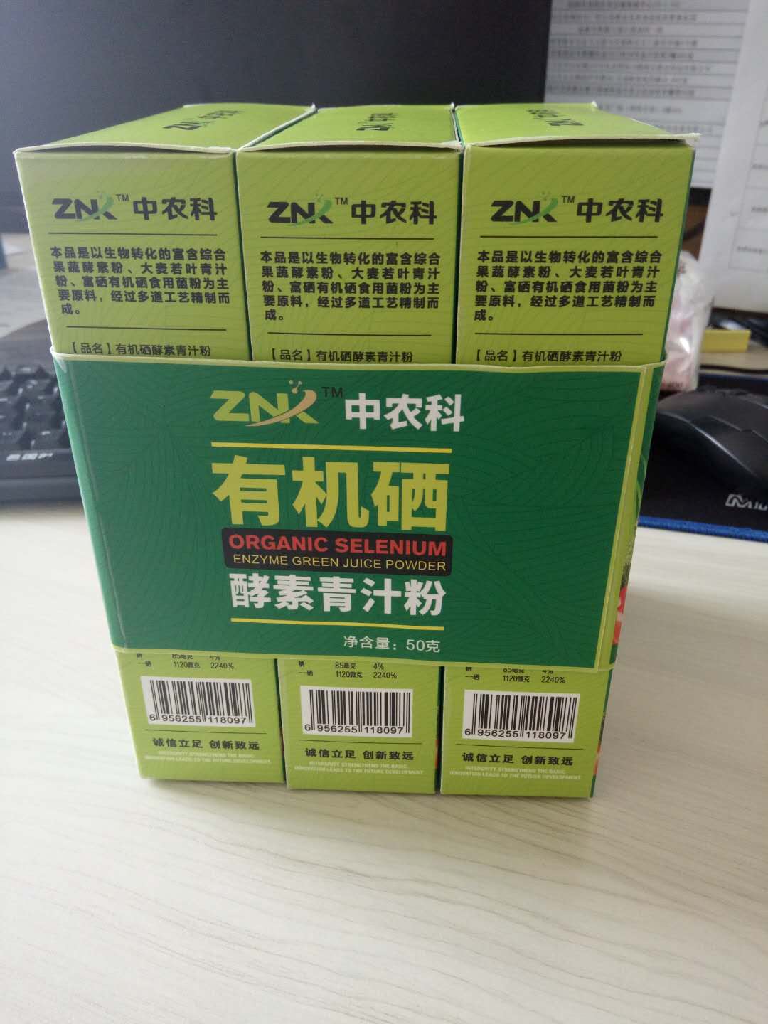 有機(jī)硒酵素青汁粉