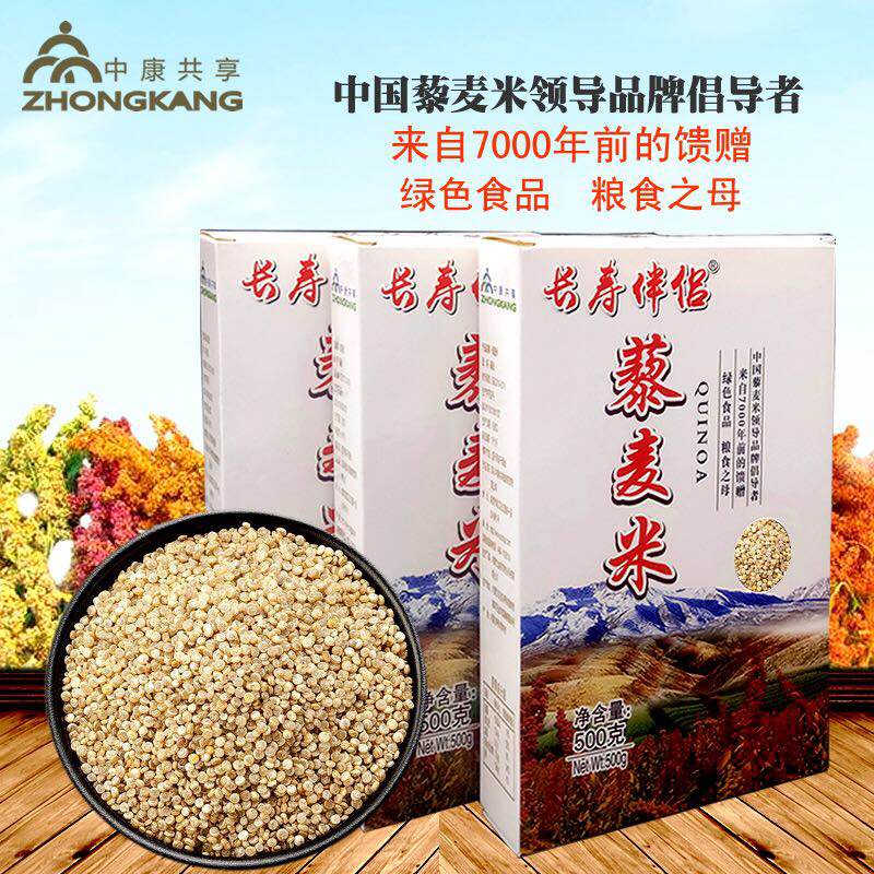 長(zhǎng)壽伴侶藜麥米