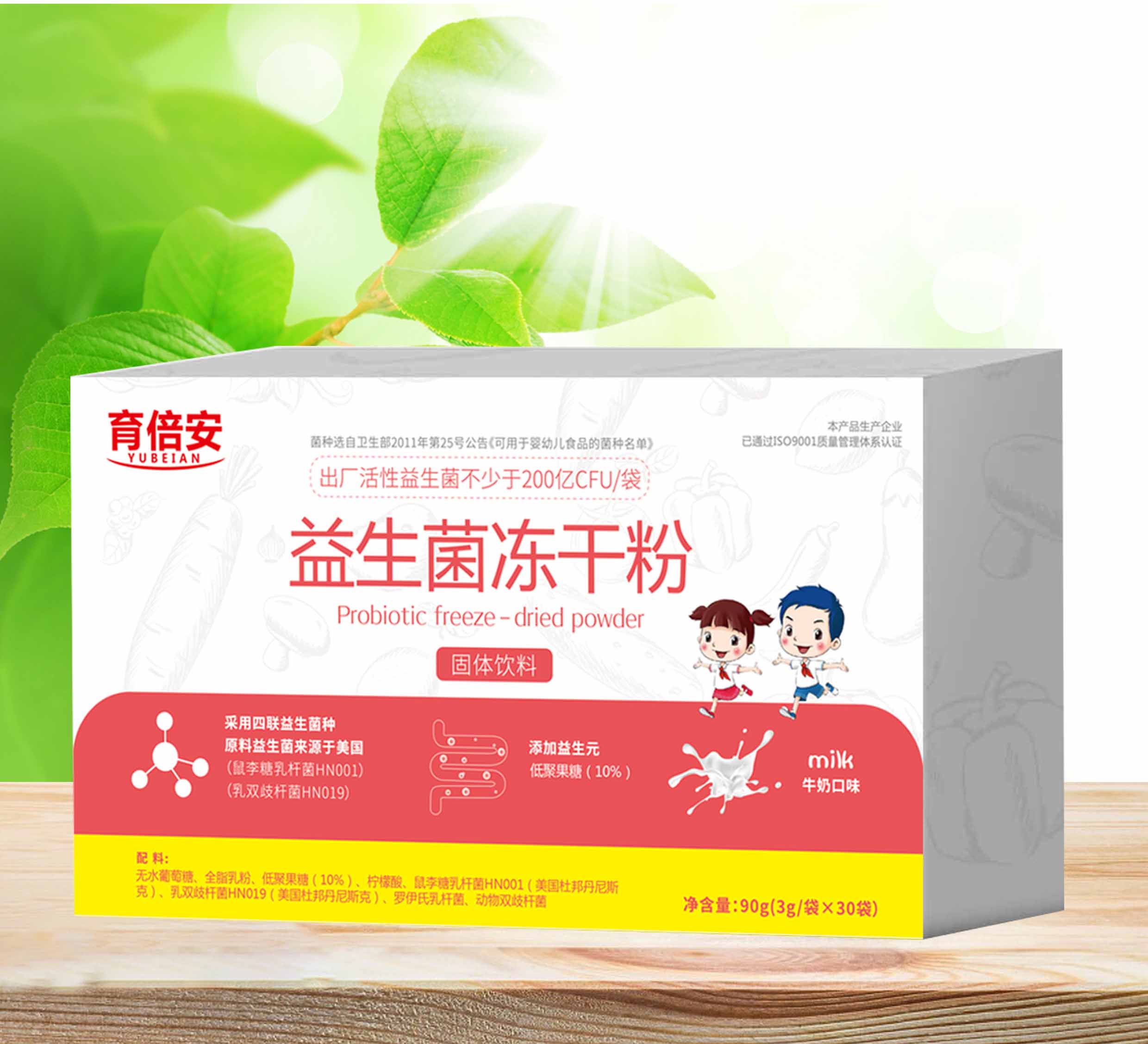 益生菌凍干粉