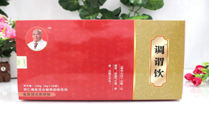 調(diào)謂飲
