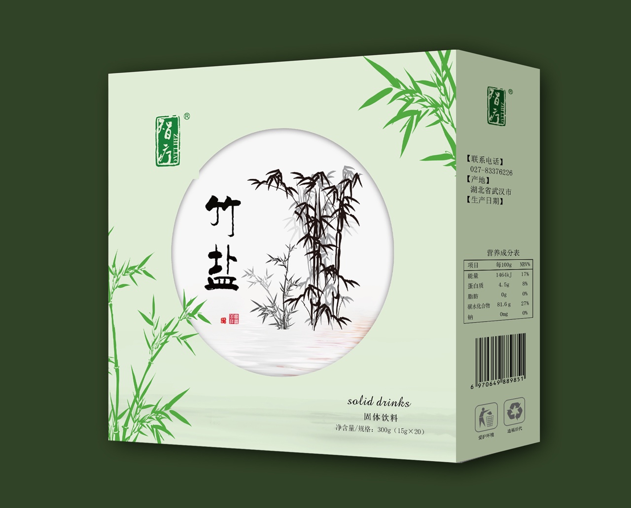 九烤竹鹽固體飲料代加工竹鹽代加工竹鹽定制專家源頭廠家
