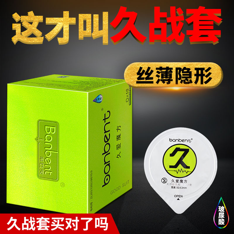 半邊天久愛魔方（避孕套、成人用品、安全套）