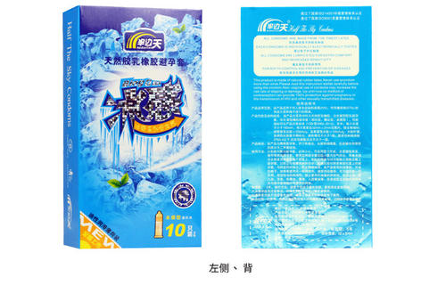 半邊天冰感酷爽（避孕套、成人用品、安全套）