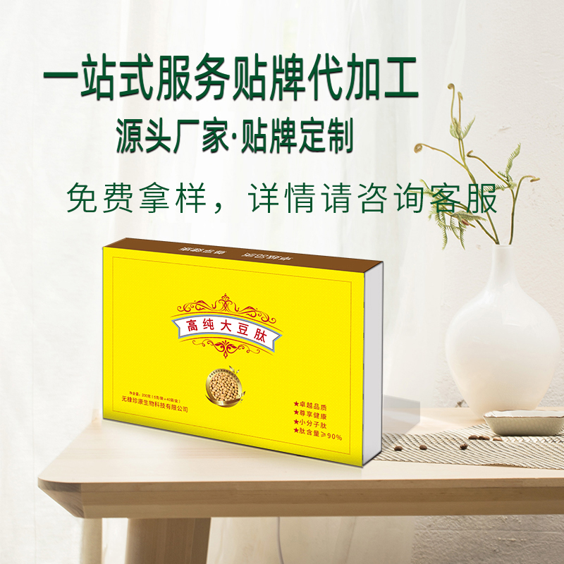 高純大豆肽