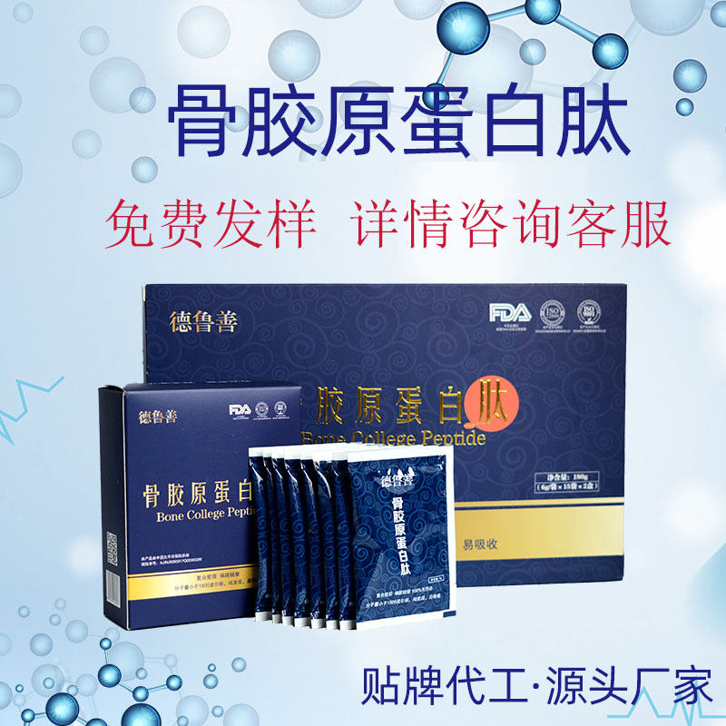 骨膠原蛋白肽