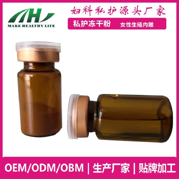 麥禾林私護凍干粉 溶酶清潔抑菌 oem消字號廠家