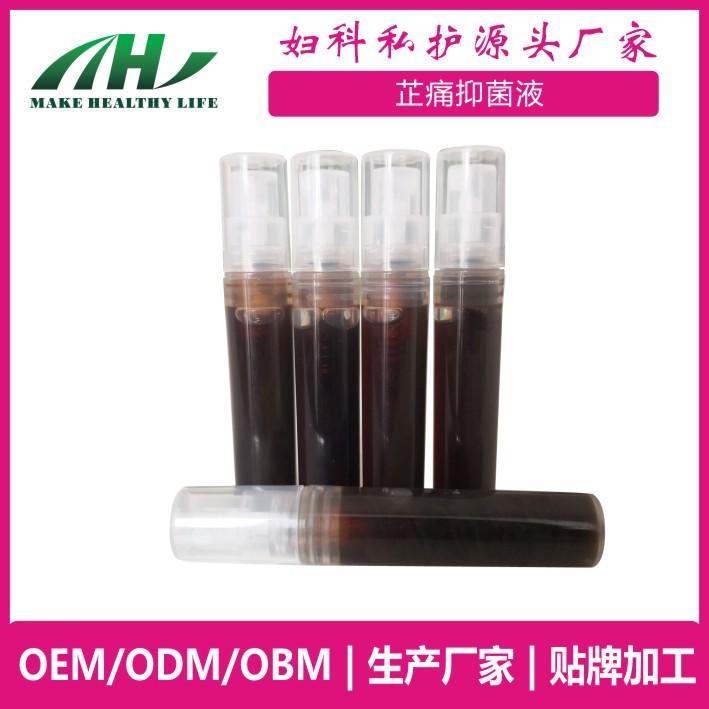 麥禾林婦科私護芷痛抑菌液 生殖養(yǎng)護 oem代加工