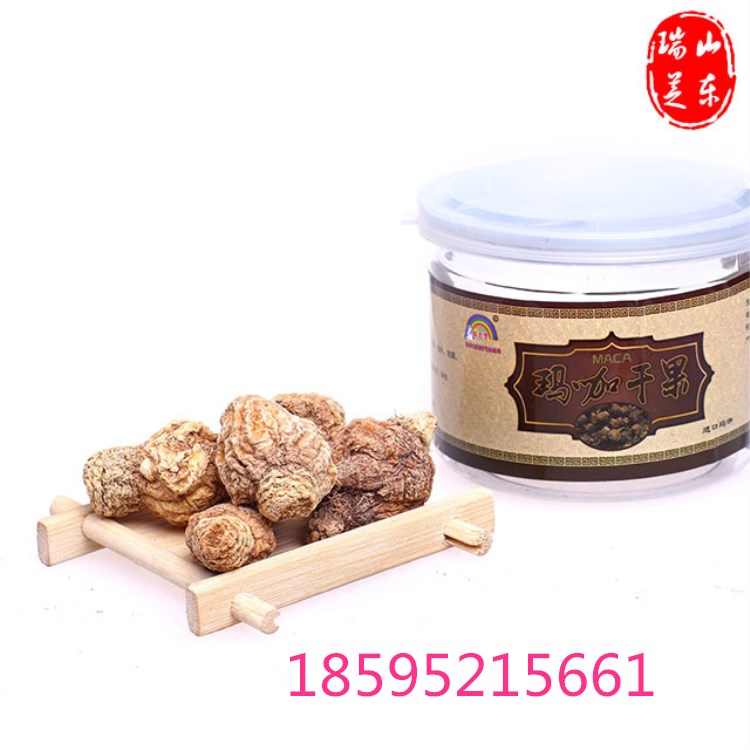 瑪咖果，瑪咖片，瑪咖粉